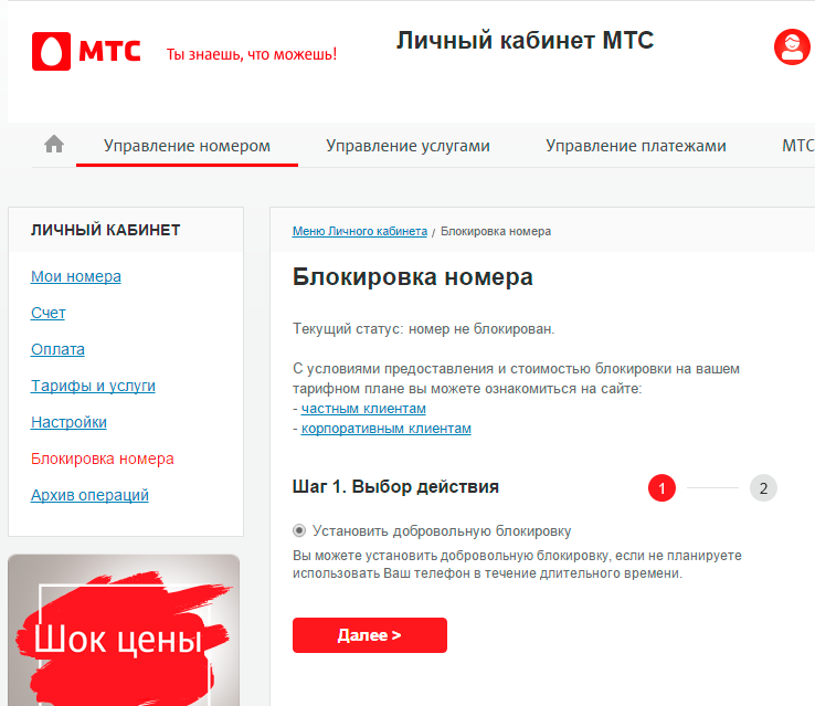 Не работает сим карта мтс что делать