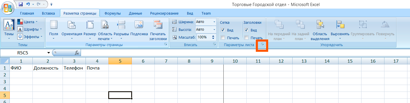 Как сделать выпадающий список в excel vba Как сделать выпадающий список в excel vba