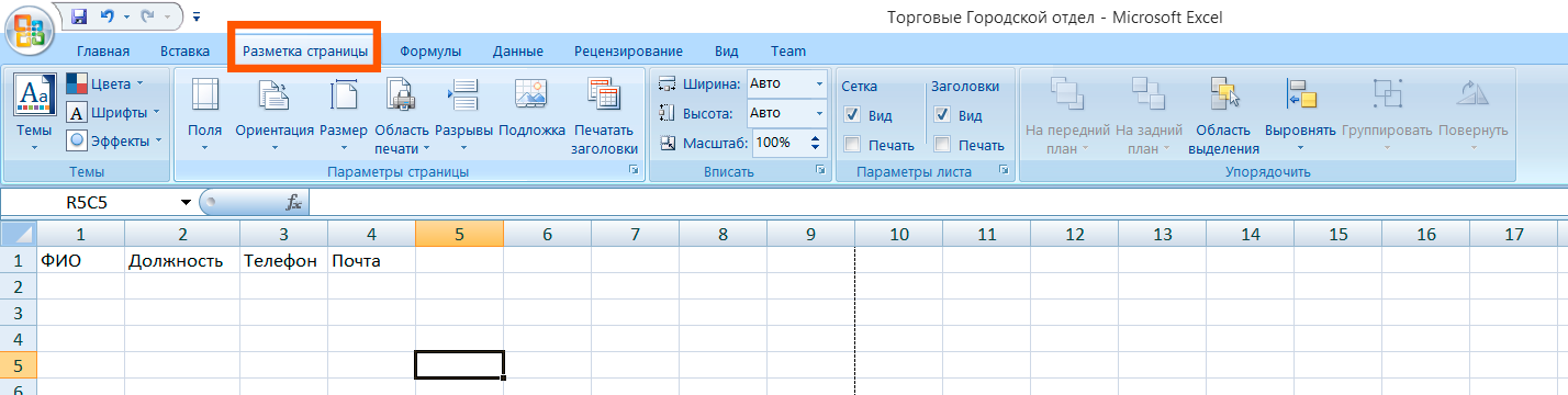 Как из списка сделать таблицу 716